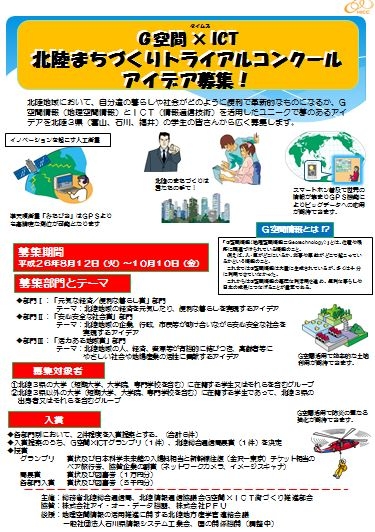 コンクールのご案内